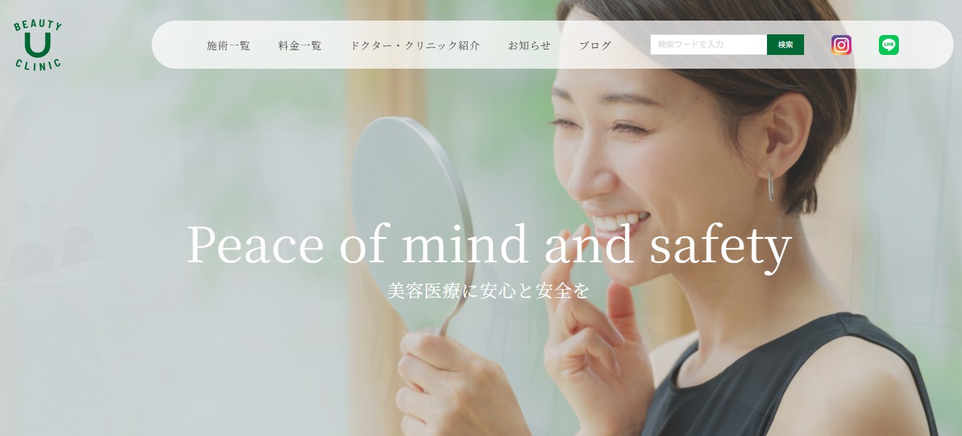 ゆう美容クリニック