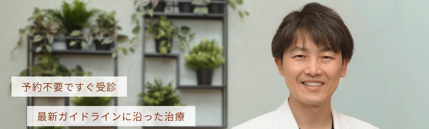 こどもとおとなの皮膚科クリニック