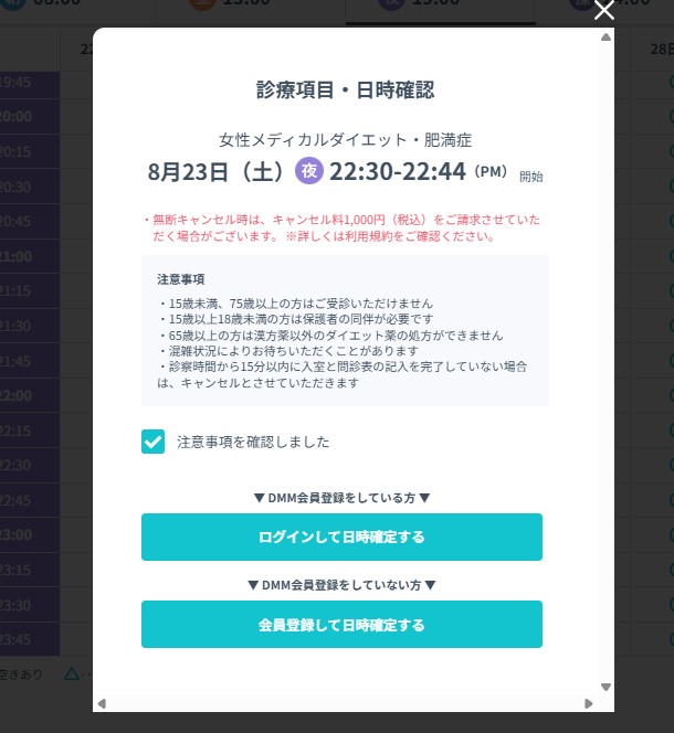 確認画面