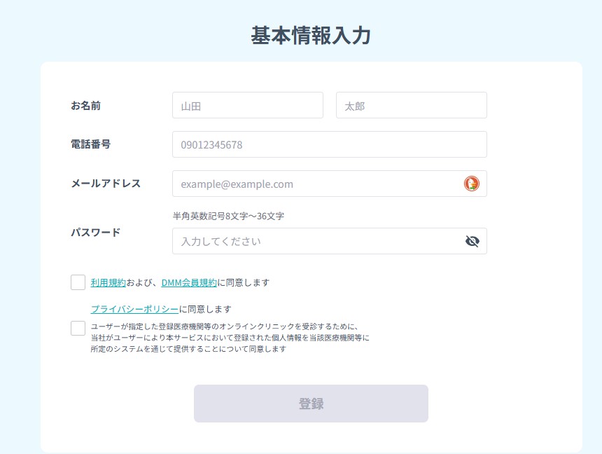 入力画面