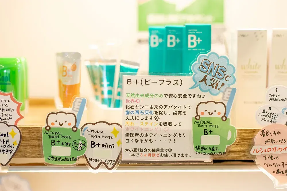 口腔ケアグッズ