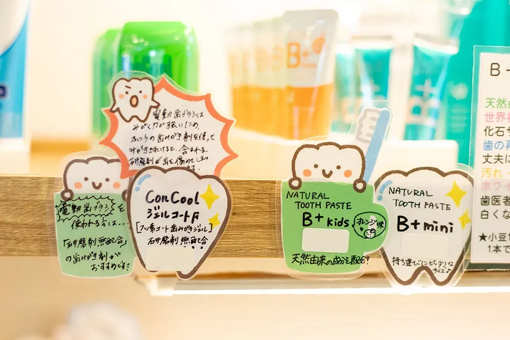 口腔ケアグッズ